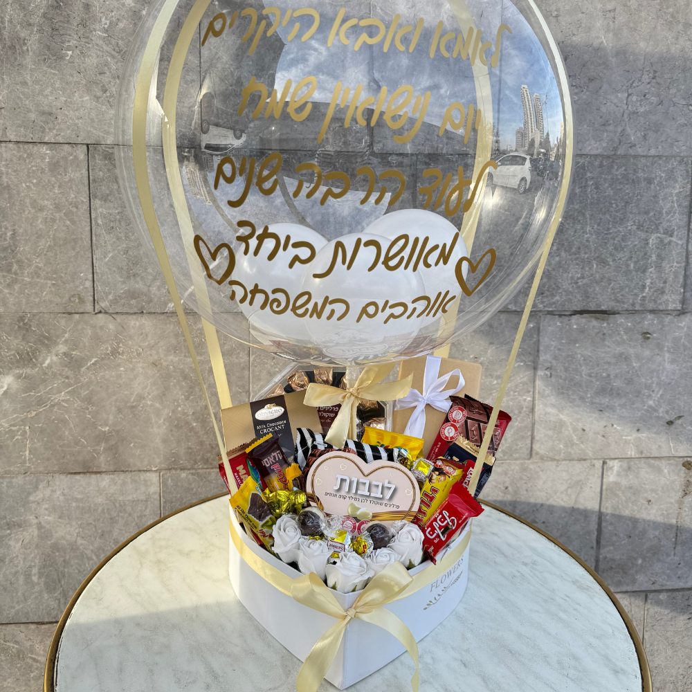 כדור פורח במילוי שוקולדים